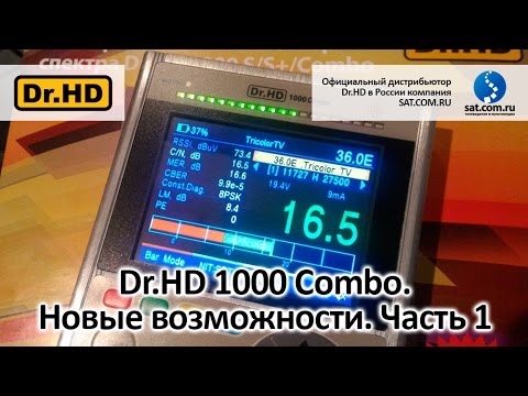 Видео: Новые возможности универсального измерительного прибора Dr.HD 1000 Combo. Часть 1