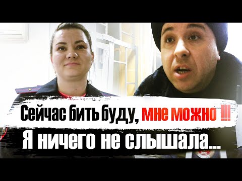 Видео: Инспектор Плохиш сорвался с цепи. Сначала бью, потом думаю!!!