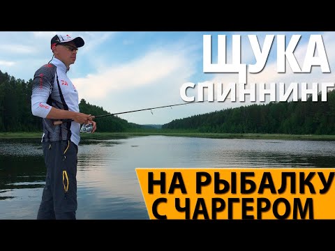 Видео: Ловля щуки на спиннинг - Залив Курма Иркутского Водохранилища