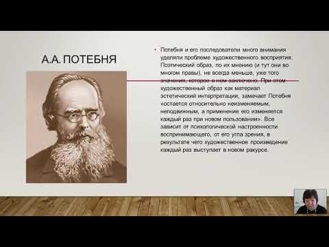 Видео: Теория литературы (Имыхелова С.С.) - 4 лекция