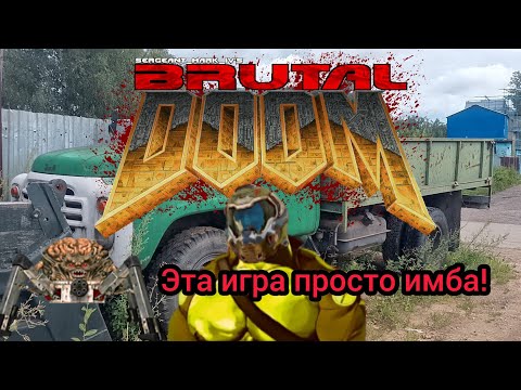 Видео: Как запустить BRUTAL DOOM и другие моды на смартфоне без delta touch.