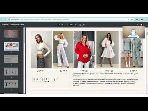 Видео: АНАЛІЗ КОНКУРЕНТІВ ШВЕЙНОГО ПІДПРИЄМСТВА