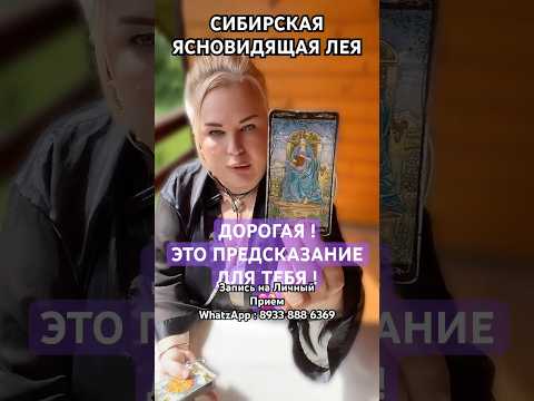 Видео: 🔮ВАС ПОРАЗИТ ЭТО ПРЕДСКАЗАНИЕ !