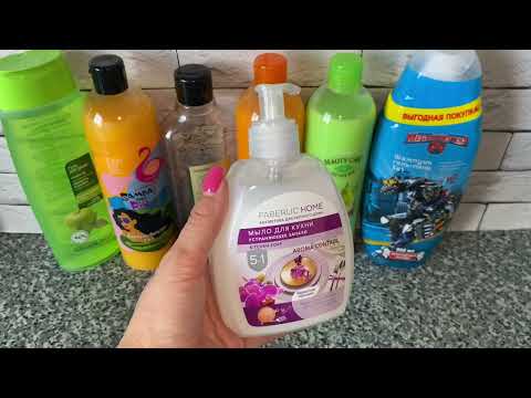 Видео: ПОКУПКИ УХОДОВОЙ КОСМЕТИКИ ❤️ FABERLIC 🔥 WILDBERRIES 💜 FIX PRICE 💚