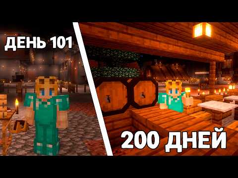 Видео: Я Выжил 200 Дней в ВЕЧНОЙ ЗИМЕ в Майнкрафт с модом CREATE и Основал ЦИВИЛИЗАЦИЮ Под Землёй!