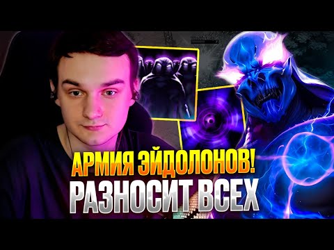 Видео: РАБОТАЕТ АРМИЯ! ЭНИГМА С ЭЙДОЛОНАМИ ЗАХВАТИЛА 1х6! ЛУЧШЕЕ Raze1x6 dota 1x6!
