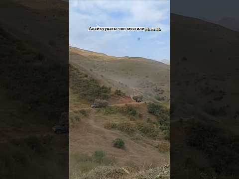 Видео: Ой-Тал айылы #kyrgyztan #drone #mountains #photography #cinematic #nature