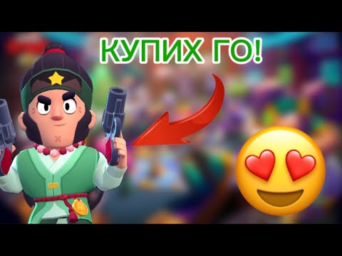 Видео: КУПИХ JADE AGENT COLT, BRAWL PASS И 30 ДЖЕМА В BRAWL STARS!😱😱😱