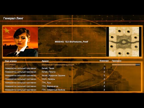 Видео: Command & Conquer Generals Contra 007 - Верховый Главнокомандующий 1vs7