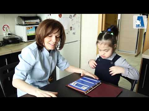Видео: Использование альтернативной коммуникации 1