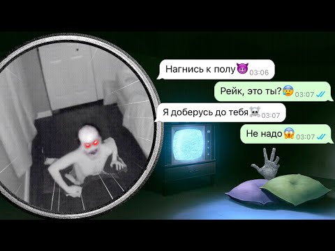 Видео: Рейк жил под полом моей спальни
