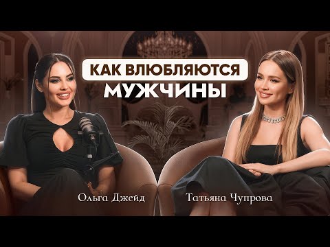 Видео: Как влюбить в себя мужчину. Лучшие техники , как окружать себя достойными и щедрыми
