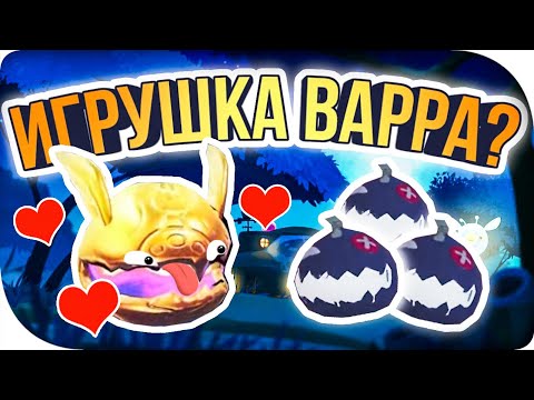 Видео: ИГРУШКА ДЛЯ ВАРРОВ! ► Slime Rancher