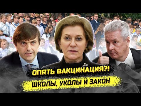 Видео: Оставьте детей в покое! Планы властей: тупость или вредительство? Илона Менькова