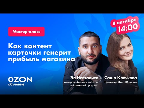 Видео: Большая прожарка карточек товаров