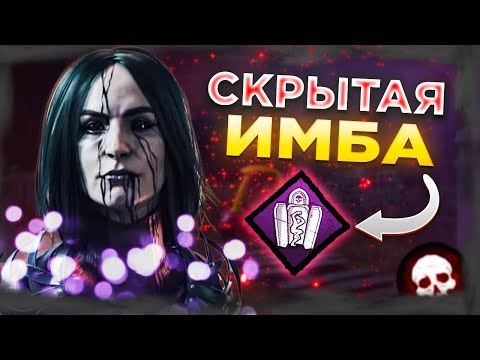 Видео: ХУДОЖНИЦА С Этим ПЕРКОМ не Даёт Шанса Dead by Daylight