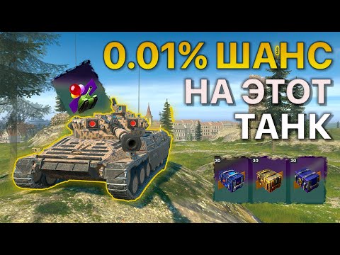 Видео: 90 попыток на Танкоин Erich Konzept I Tanks Blitz