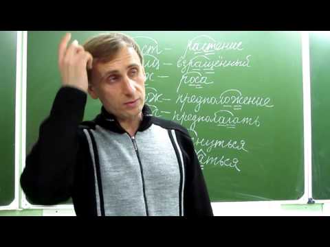 Видео: РАСТ РОС, КОС КАС, ГОР ГАР, ЗАР ЗОР