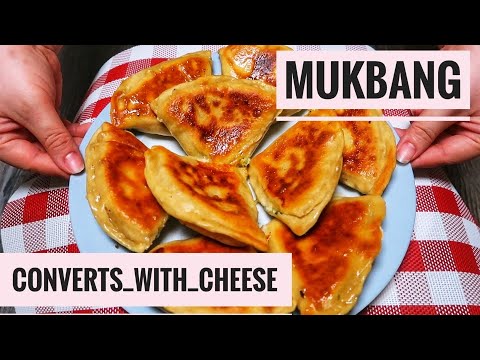 Видео: Mukbang CONVERTS WITH CHEESE AND ONION/Мукбанг КЕФИРНЫЕ КОНВЕРТИКИ С ТВОРОГОМ И ЛУКОМ/EATING SHOU/먹방