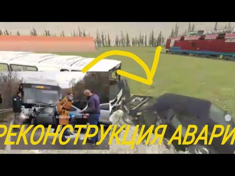 Видео: Реконструкция аварий в ваз краш тест симулятор 2 