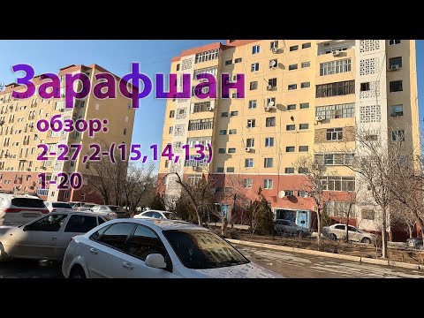 Видео: 04. 03. 2025г. как мы живём в Зарафшане #городдетства #ностальгия #зарафшан