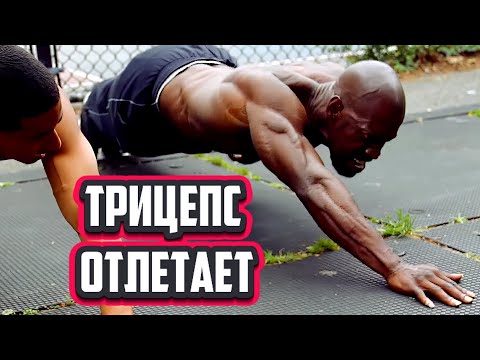 Видео: Самые травмоопасные отжимания. Разрыв трицепса
