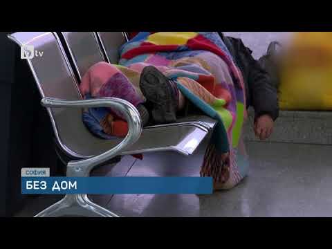 Видео: Тази сутрин: Защо бездомници спят на столове в чакалнята на Централна гара?