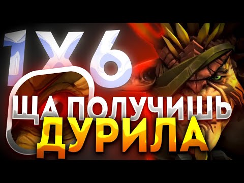 Видео: BRISTLE BACK ЧЕРЕЗ УЛЬТИМЕЙТ И ДВЕ ЛЕГЕНДАРКИ / ДОТА 2 / ДОТА 1Х6