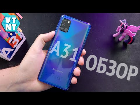 Видео: Samsung Galaxy A31 Обзор. Стоит ли покупать?