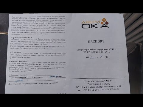 Видео: Массив "ОКА" Белоруссия.