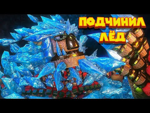 Видео: KNACK НАУЧИЛСЯ ПОГЛАЩАТЬ ЛЁД