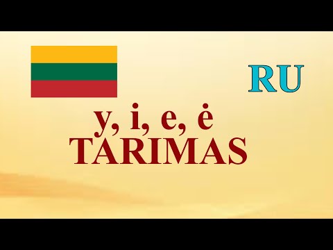 Видео: ЛИТОВСКИЙ ЯЗЫК - 81 -  BALSIŲ i, y, e, ė TARIMAS SU PRIEBALSIAIS d ir t