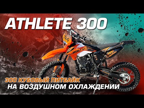 Видео: Краткий обзор на мощный питбайк Regulmoto ATHLETE 300 19/16