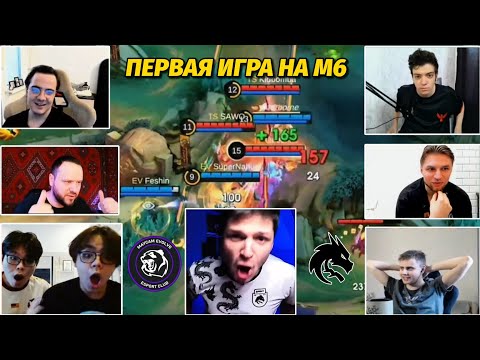 Видео: Реакция игроков на игру TEAM SPIRIT vs MAYCAM EVOLVE | M6 Mobile Legends