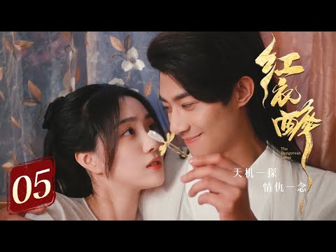 Видео: 【Алая судьба】Эпизод 5🎀Наследница генерала, видящая будущее, вышла замуж за возрожденного принца!