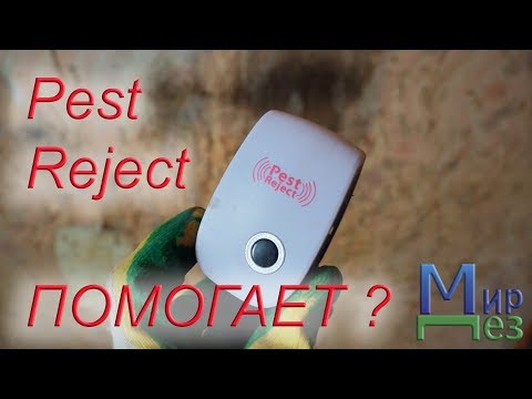 Видео: Pest Reject [Пест Реджект] Помогает ли в Борьбе с Насекомыми? Обзор, Отзывы, Правда - Мир Дез