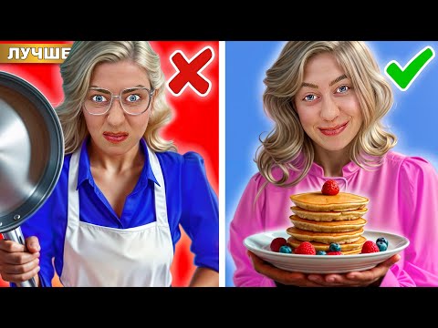 Видео: Хорошая МАМА VS ПЛОХАЯ мама !