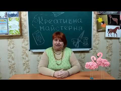 Видео: Фламінго з серветок/ поробки для дітей