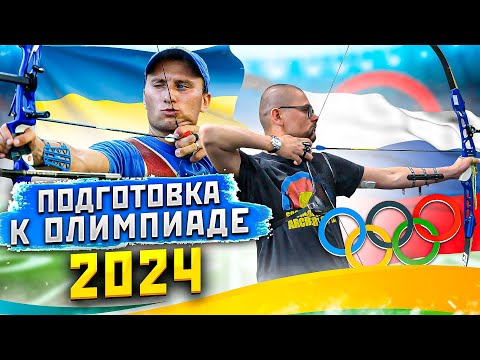 Видео: Заметки лучника #10 | Прикладка Виктора Рубана при стрельбе из лука | Категоричный Антон