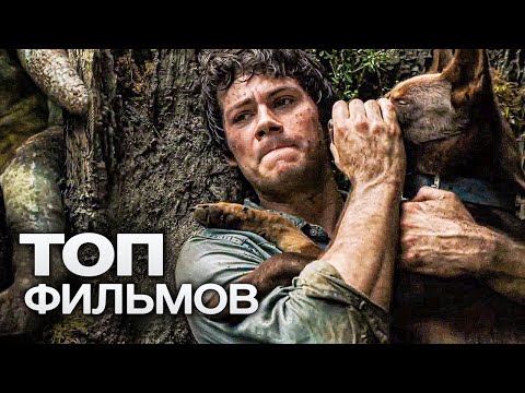 Видео: 10 СВЕЖИХ ФИЛЬМОВ ДЛЯ ТЕХ, КТО ДУМАЕТ, ЧТО УЖЕ ВИДЕЛ ВСЕ!