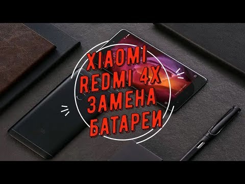 Видео: Замена аккумулятора на Xiaomi Redmi 4x