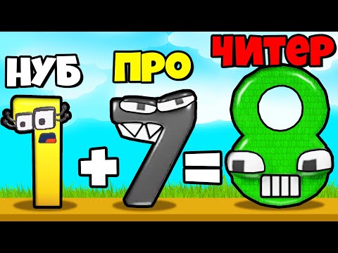Видео: ЭВОЛЮЦИЯ ЦИФР АЛФАВИТ ЛОРА, МАКСИМАЛЬНЫЙ УРОВЕНЬ! | Merge Number Run