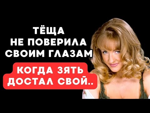 Видео: «НЕ ЗДЕСЬ, ПРОШУ!» Я НЕ ЗНАЛА, КАК ОСТАНОВИТЬ ЗЯТЯ
