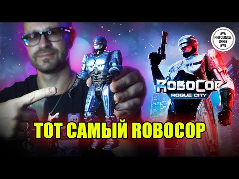Видео: RoboCop Rogue City  - Тот самый Робокоп!