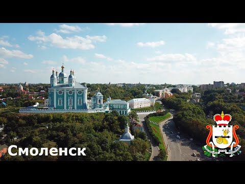 Видео: Город- герой Смоленск с птичьего полета. 4К