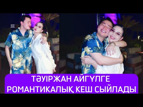 Видео: ТІКЕЛЕЙ ЭФИР 11.05.2025 1-БӨЛІМ