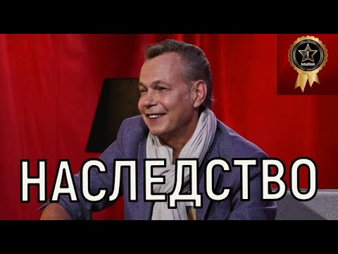 Видео: Тянули как могли. Размер наследства Владимира Левкина поверг в шок.