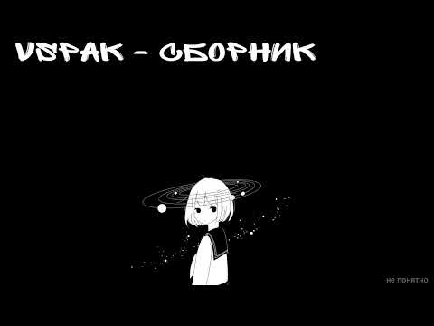 Видео: vspak - сборник лучшего