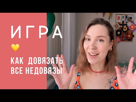 Видео: ШОК!😮ЭТА ИГРА ДОВЯЖЕТ ВСЕ ВАШИ НЕДОВЯЗЫ!