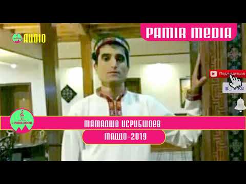 Видео: Мамадшо Исрибшоев  Маддо 2019
